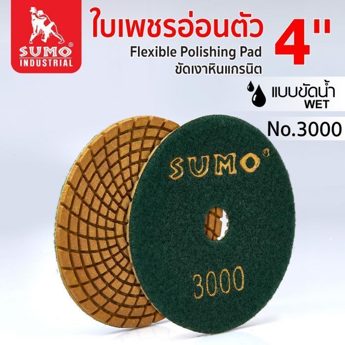 ใบเพชรอ่อนตัว (หินแกรนิต) 4" No.3000 SUMO