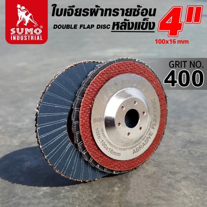 ใบเจียรผ้าทรายซ้อน 4" No.400 หลังแข็ง Turbo ฝาเหล็ก