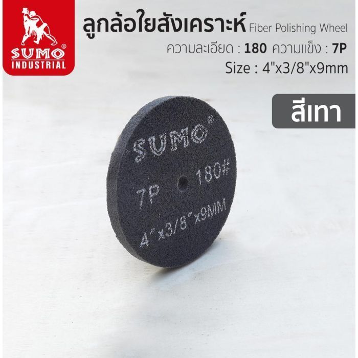 ลูกล้อใยสังเคราะห์ size : 4”x3/8”x9mm No.180 7P (สีเทา)