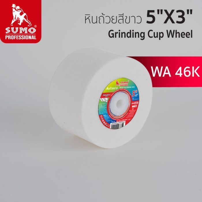 หินถ้วยสีขาว WA 5”x3”(1-1/4”,1",3/4",5/8”-1/2”) 46K