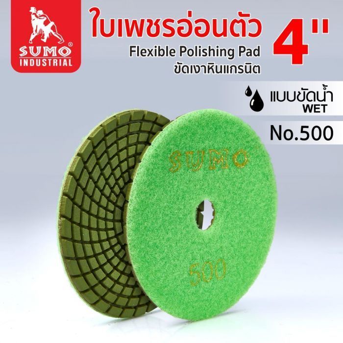 ใบเพชรอ่อนตัว (หินแกรนิต) 4" No.500 SUMO