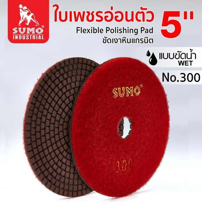 ใบเพชรอ่อนตัว (หินแกรนิต) 5" No.300 SUMO