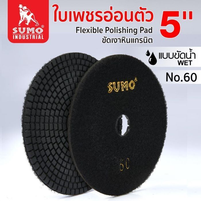 ใบเพชรอ่อนตัว (หินแกรนิต) 5" No.60 SUMO