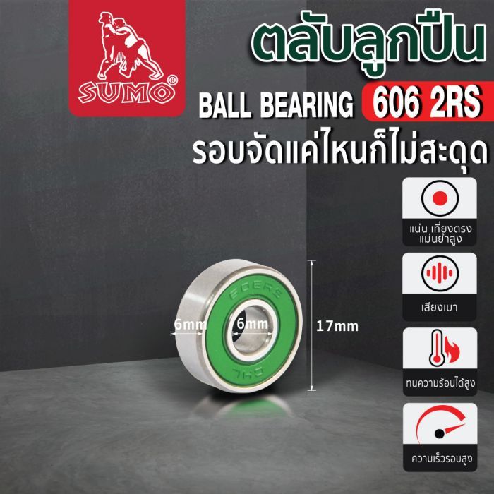 ตลับลูกปืนเบอร์ 606 2RS CHL