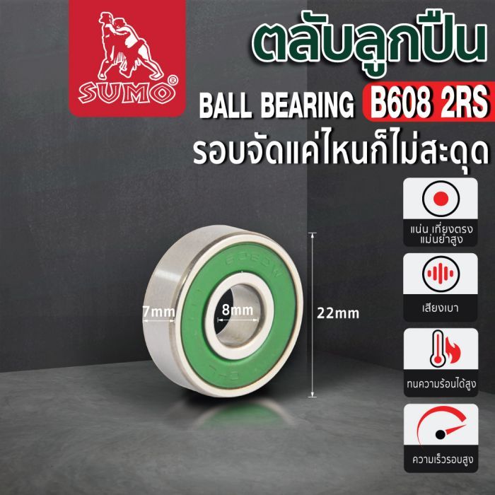 ตลับลูกปืนเบอร์ B608 2RS CHL