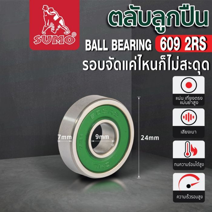 ตลับลูกปืนเบอร์ 609 2RS CHL