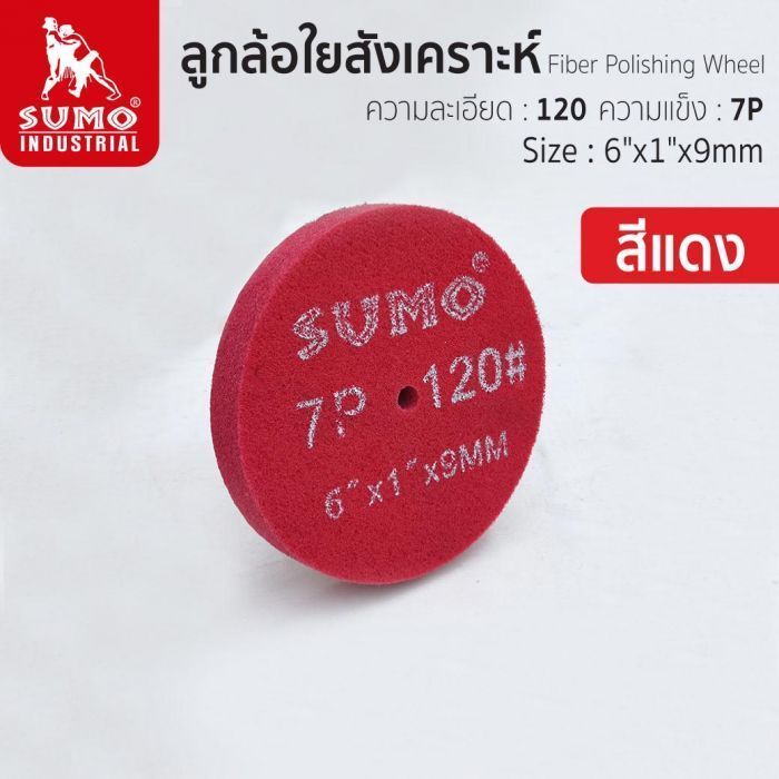 ลูกล้อใยสังเคราะห์ size : 6"x1" No.120 7P (สีแดง)