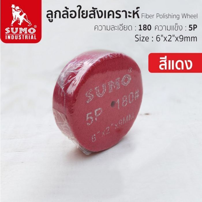 ลูกล้อใยสังเคราะห์ size : 6"x2" No.180 5P (สีแดง)