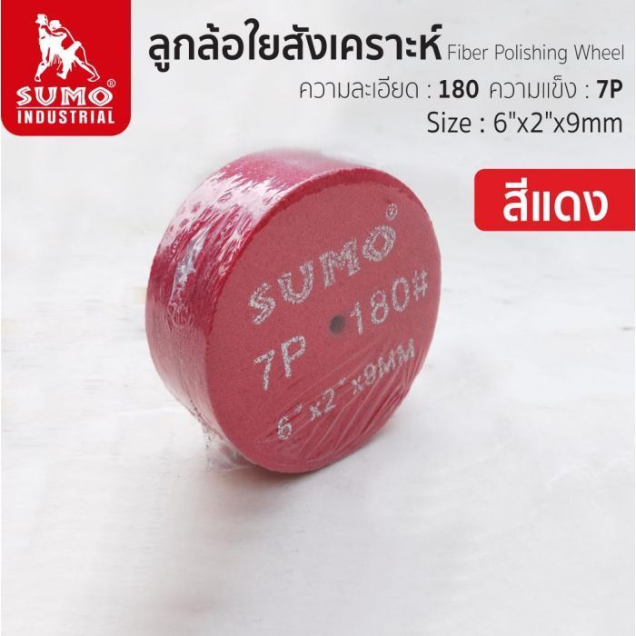 ลูกล้อใยสังเคราะห์ size : 6"x2" No.180 7P (สีแดง)