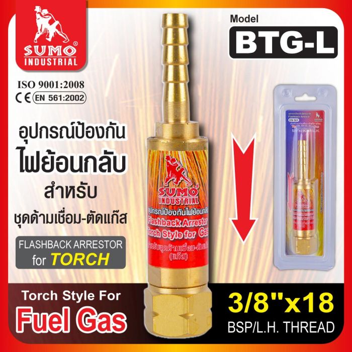 กันไฟย้อน BTG-L 3/8” (ชุดตัด)