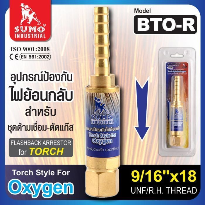 กันไฟย้อน BTO-R 9/16” (ชุดตัด)