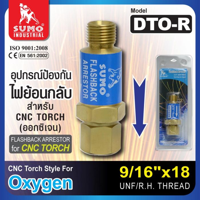 กันไฟย้อน DTO-R 9/16” (CNC)