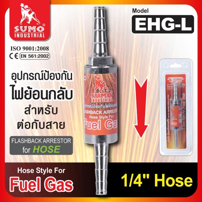 กันไฟย้อน EHG 1/4”