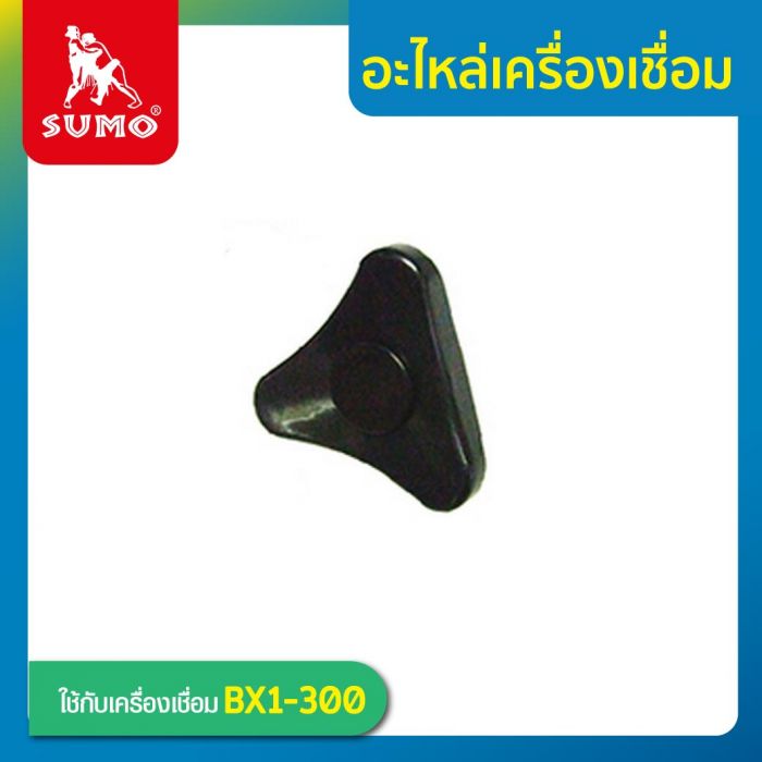 BX1-300: No.32 Adjustable Handle