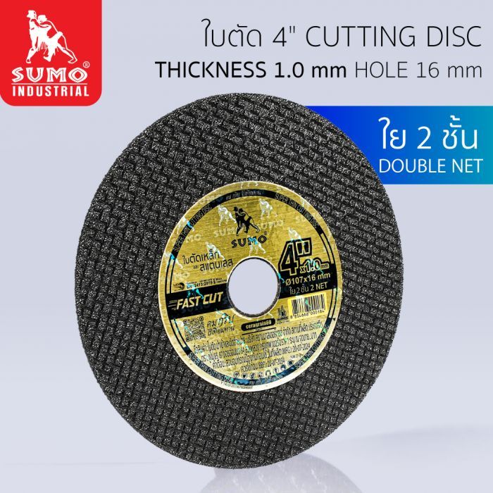 ใบตัด 4”x1.0x16 ใย 2 ชั้น SUMO Fast Cut 50 ใบ