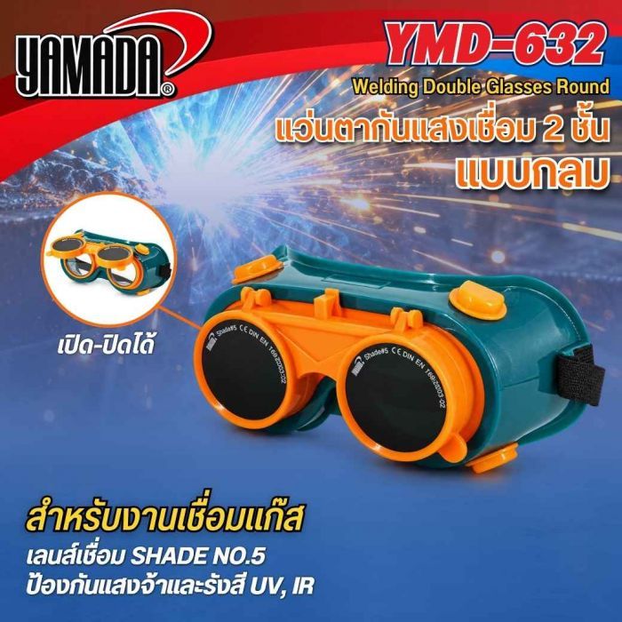 แว่นตากันแสงเชื่อม 2 ชั้น แบบกลม Mod.YMD-632