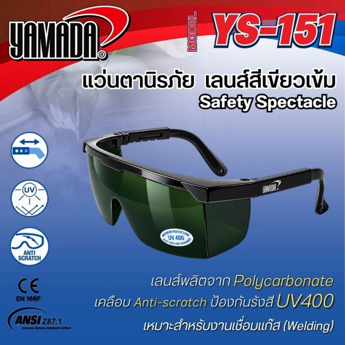 แว่นตานิรภัย YS-151 สีเขียวเข้ม #7 YAMADA