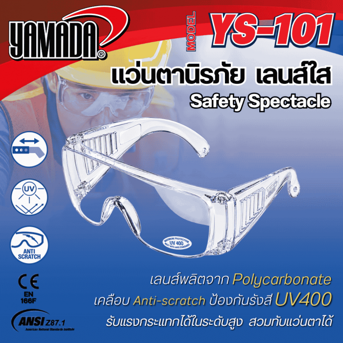 แว่นตานิรภัย YS-101 สีใส YAMADA