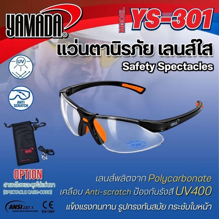 [SET] แว่นตา YS-301 + สายคล้อง