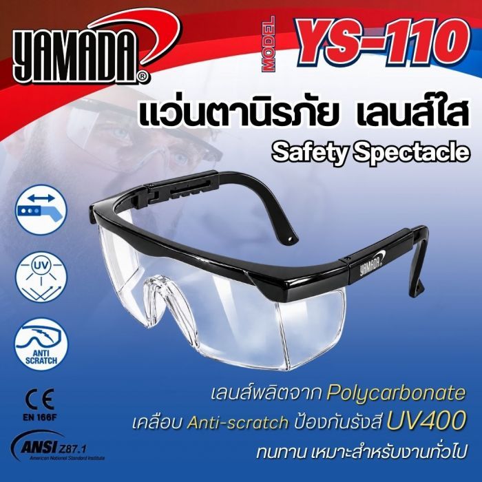 แว่นตานิรภัย YS-110 สีใส YAMADA