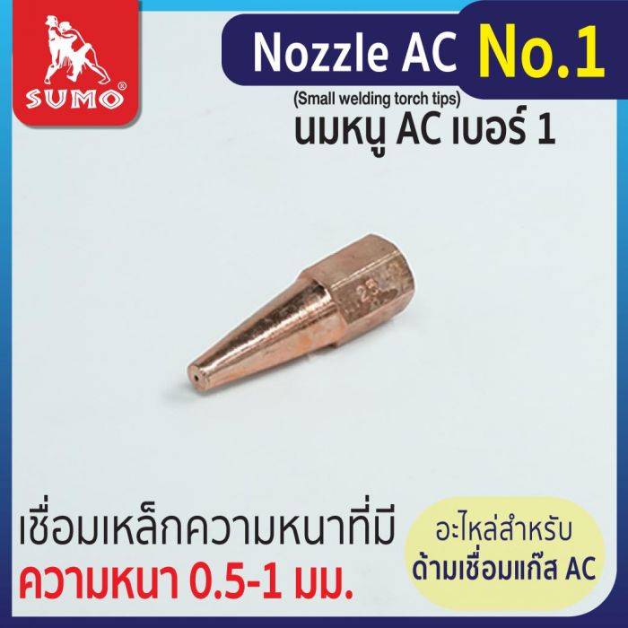 Nozzle Ac No.1 (Small Welding torch tips)