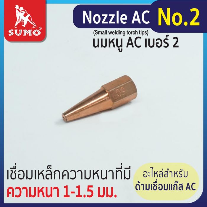 Nozzle Ac No.2 (Small Welding torch tips)