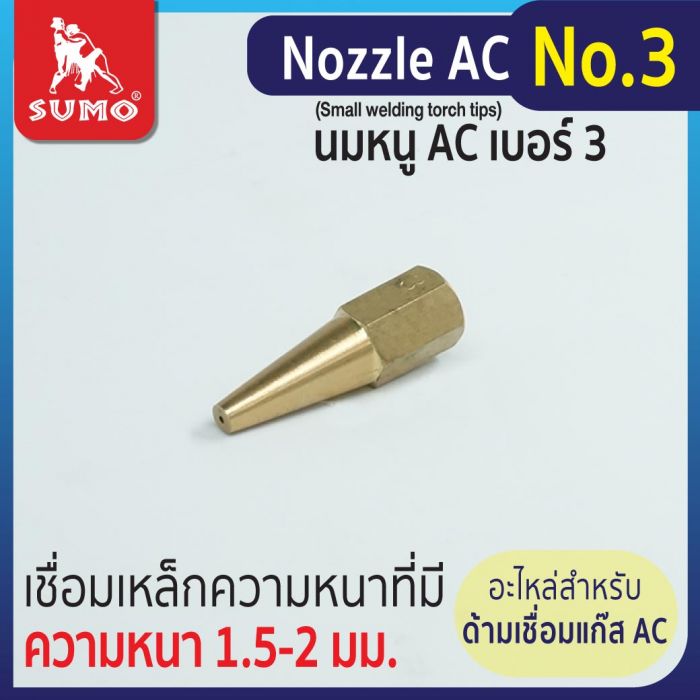 Nozzle Ac No.3 (Small Welding torch tips)