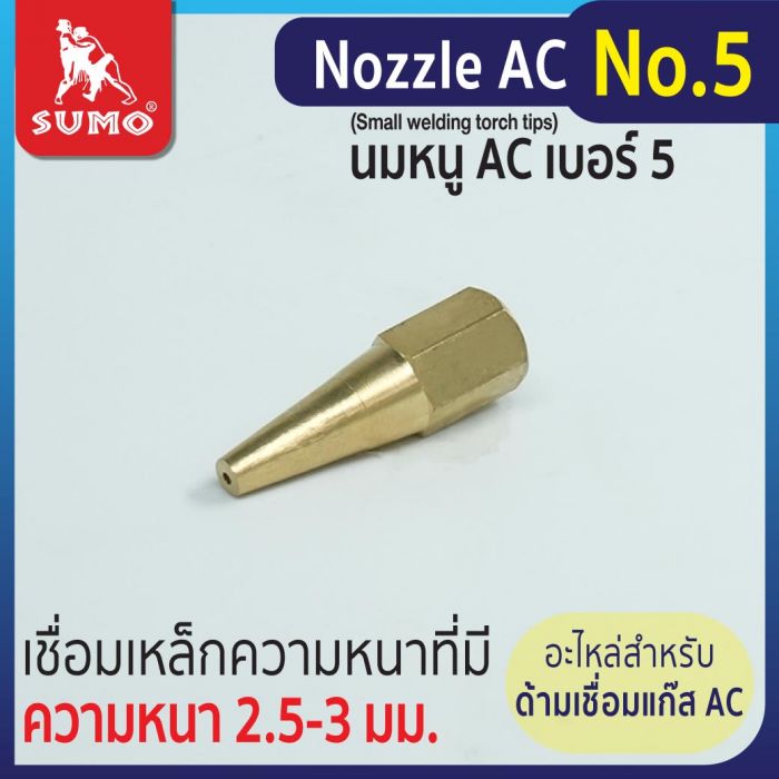 Nozzle Ac No.5 (Small Welding torch tips)