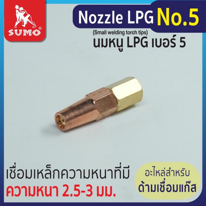Nozzle LPG No.5 (Small welding torch tips)