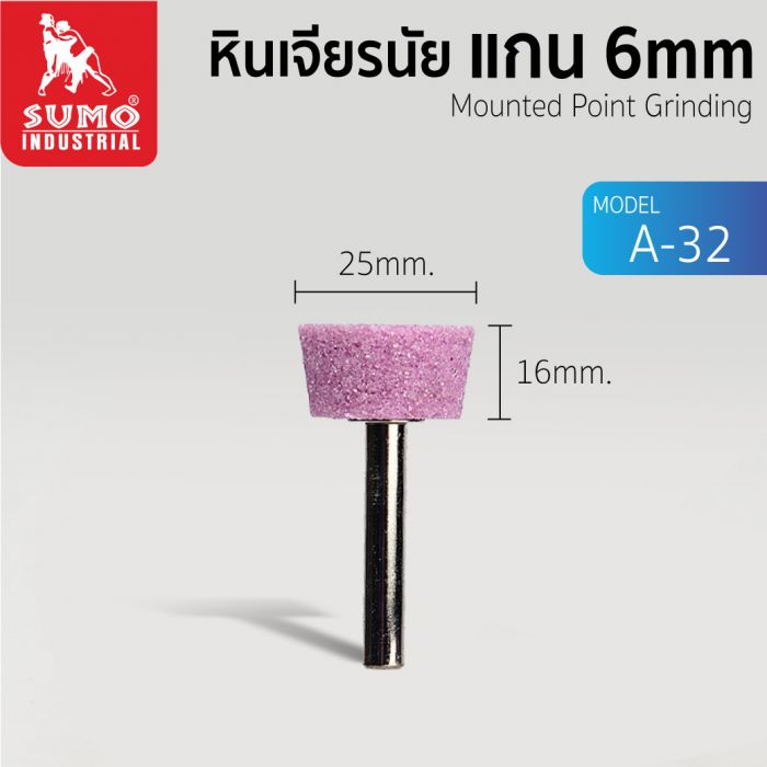 หินเจียรนัยแกน 6 mm. A-32 (25x16mm.)