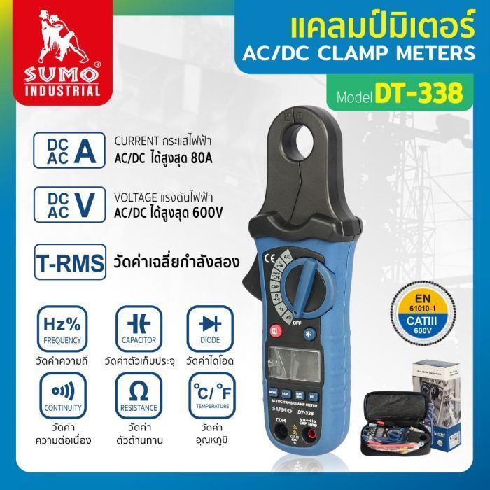 แคลมป์มิเตอร์ รุ่น DT-338 SUMO