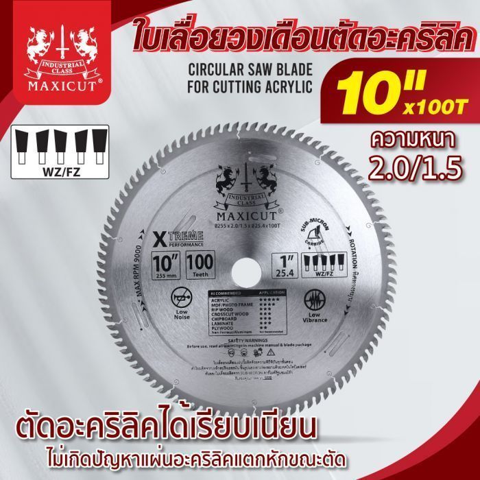 ใบเลื่อยวงเดือนตัดอะคริลิค 10"x100T