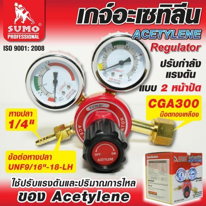 Regulator Acetylene SUMO