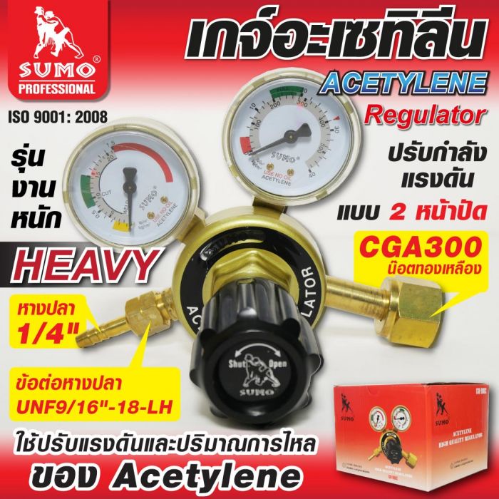 Regulator Acetylene Heavy SUMO