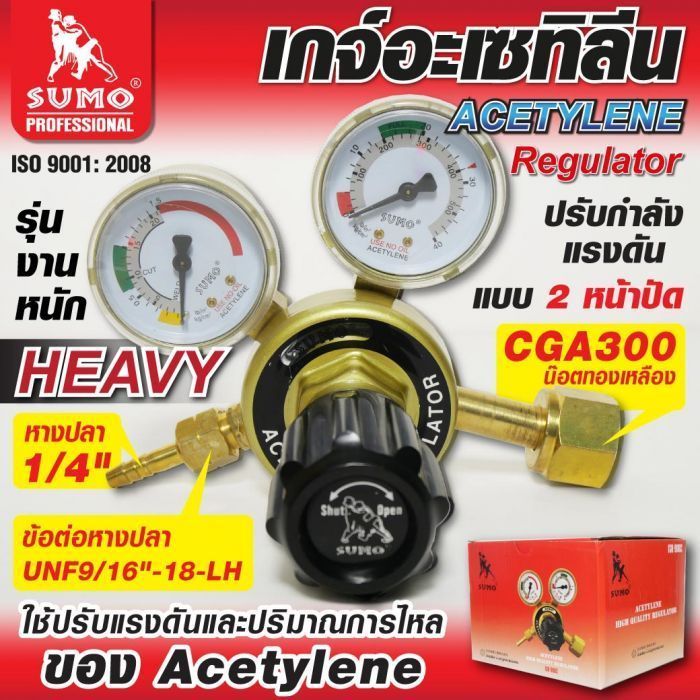 Regulator Acetylene Heavy SUMO