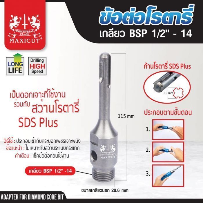 ข้อต่อโรตารี่กระบอกเพชรเจาะผนัง