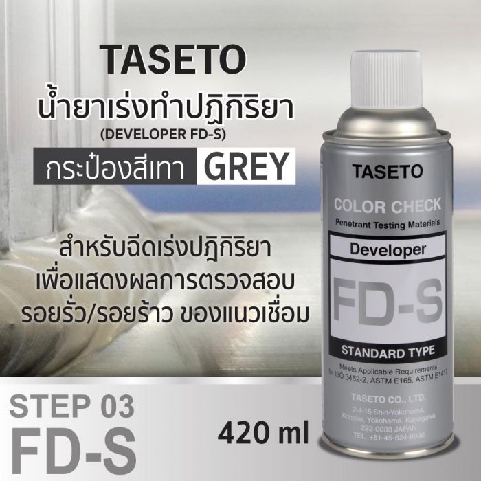 น้ำยาเร่งทำปฏิกิริยา(สีขาว) Developer FD-S 420ml TASETO