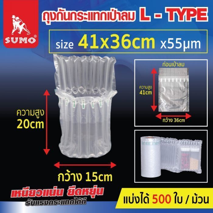 ถุงกันกระแทกเป่าลม L-Type 41x36cmx55um