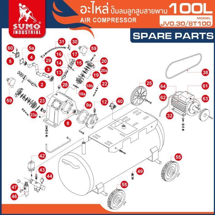 อะไหล่ ปั๊มลมลูกสูบสายพาน 3.0HP (100L) รุ่น JV0.30/8T100 SUMO