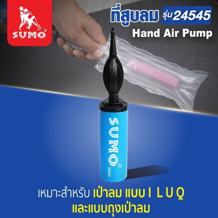 ที่สูบลม รุ่น 24545 SUMO