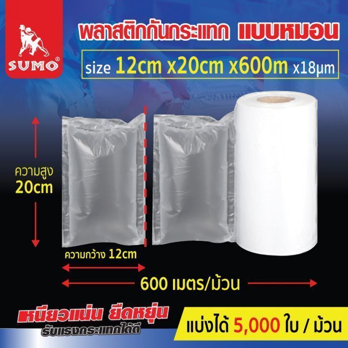 พลาสติกกันกระแทกแบบหมอน 12x20cmx600mx18um