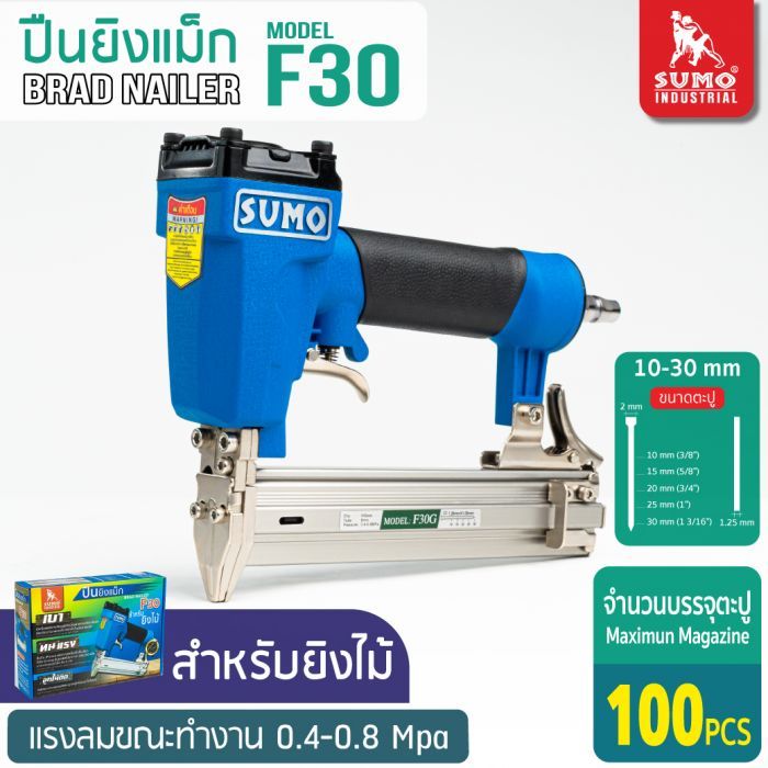 ปืนยิงแม็ก Model : F-30 SUMO