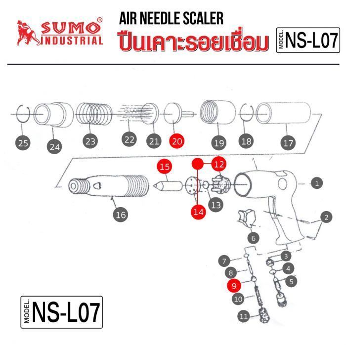 อะไหล่ ปืนเคาะรอยเชื่อม รุ่น NS-L07