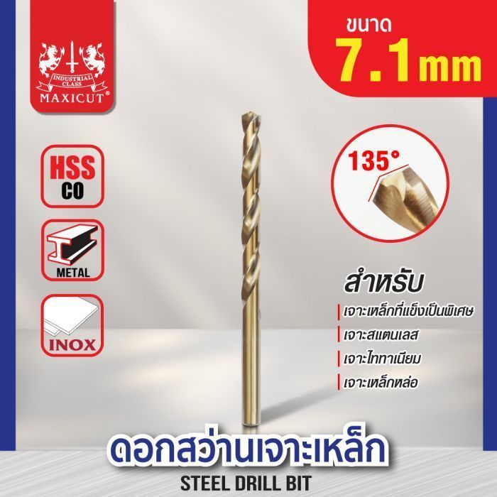 ดอกสว่านเจาะเหล็ก MAXICUT 7.1mm. (9/32")