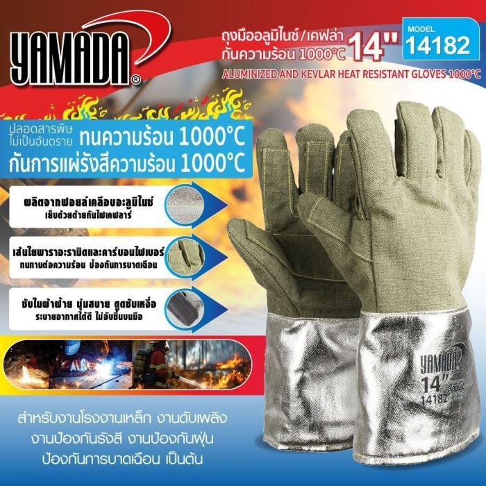 ถุงมืออลูมิไนซ์/เคฟล่ากันความร้อน 1000 องศา