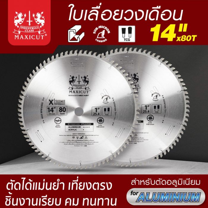 ใบเลื่อยวงเดือนตัดอลูมิเนียม TCG 14"x80T MAXICUT สีแดง