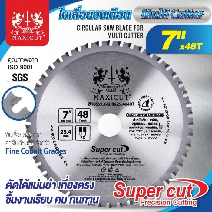 ใบเลื่อยวงเดือน 7"x48T Multi Cutter MAXICUT Super Cut