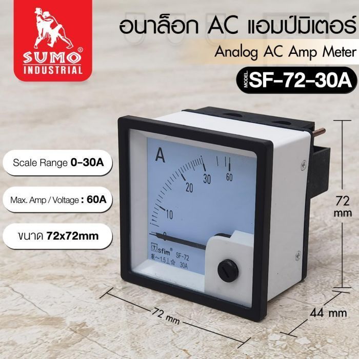 อนาล็อก AC แอมป์มิเตอร์ 30A รุ่น SF-72-30A