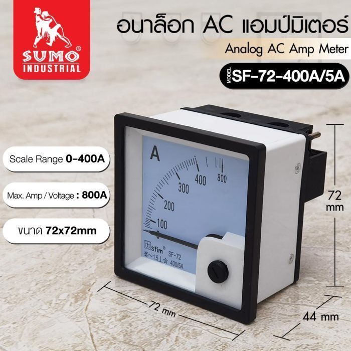 อนาล็อก AC แอมป์มิเตอร์ 400/5A รุ่น SF-72-400/5A