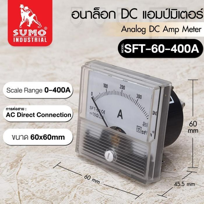 อนาล็อก DC แอมป์มิเตอร์ 400A